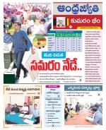 Kumuram Bheem District