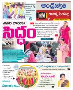 Rajanna Sircilla District