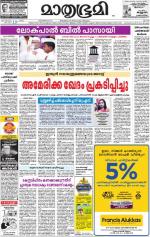 Kozhikode (includes Wayanad)