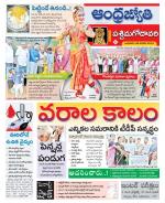 West Godavari District