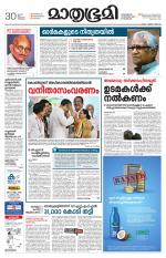 Kannur (includes Kasargod)