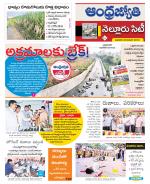 Nellore City