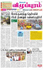 Villupuram Supplement