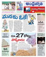 East Godavari District