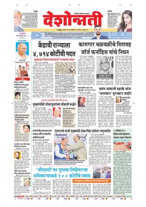 30th Jan Nagpur Main 