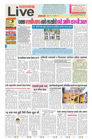 30th Jan Yevatmal Live 