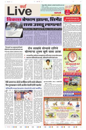 30th Jan Wardha Live 