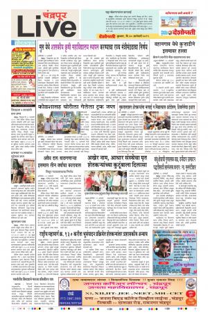 30th Jan Chandrapur Live 
