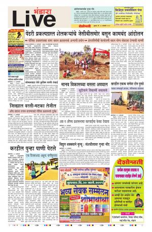 30th Jan Bhandara Live 