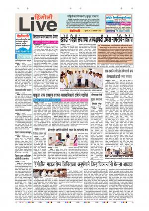 30th Jan Hingoli Live 