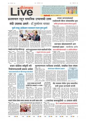 30th Jan Aurangabad live 