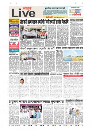 30th Jan Latur Live 