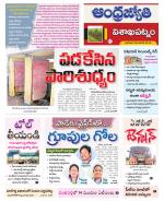 Visakhapatnam District