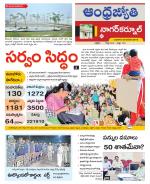 Nagarkurnool District