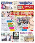 Suryapet District