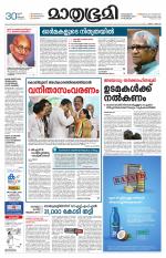 Kottayam (includes Pathanamthitta & Idukki)