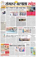 Sangrur / Barnala Savera