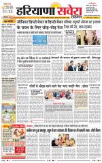 Haryana Savera