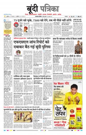 Bundi Raj, Patrika Epaper