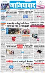 The Navodaya Times Ghaziabad 