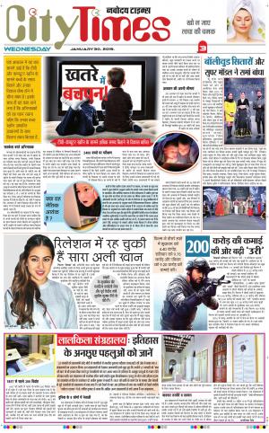 The Navodaya Times Magazine