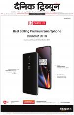 Dainik Tribune (Gurgaon Edition)