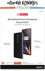 Punjabi Tribune (Delhi Edition)