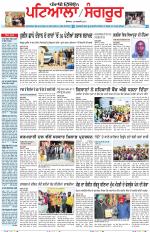 Punjabi Tribune (Patiala-Sangrur)