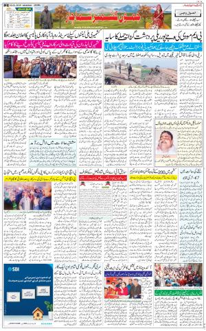 The Daily Hindsamachar Jammu