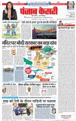 DELHI MAIN - PUNJAB KESARI