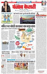 Shamli - Punjab Kesari