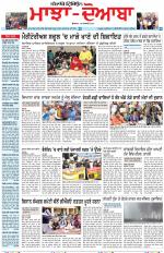 Punjabi Tribune (Majha/Doaba)