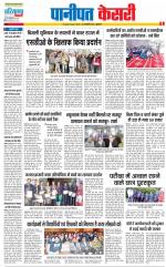 Panipat - Punjab Kesari