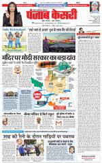 Noida - Punjab Kesari