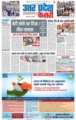 Meerut - Punjab Kesari