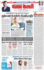 Madhya Pradesh Main - Punjab Kesari