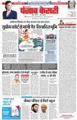 Lucknow - Punjab Kesari