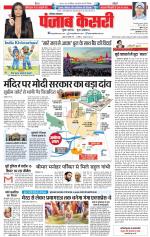 Karnal - Punjab Kesari