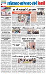 Ghaziabad - Punjab Kesari