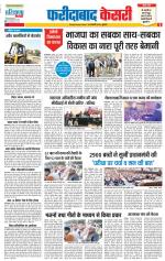 Faridabad - Punjab Kesari
