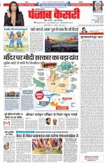 Bijnor - Punjab Kesari
