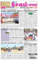 Managaram-Salem Supplement