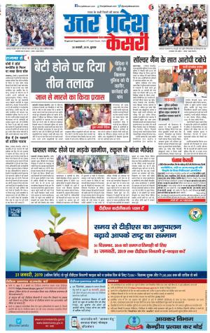 Aligarh - Punjab Kesari