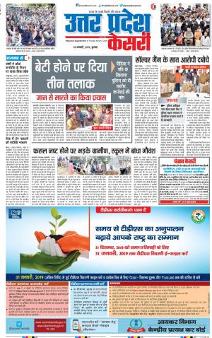 Muzzafar Nagar - Punjab Kesari