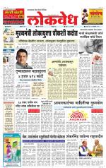 Daily Lokvedh
