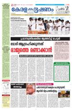 Keralabhooshanam (Malabar Edition)