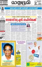 Kannur (includes Kasargod)