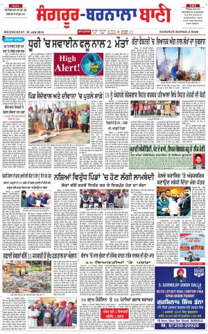  Sangrur - Barnala Bani
