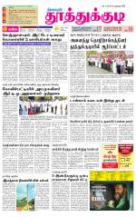 Tuticorin-Tirunelveli Supplement