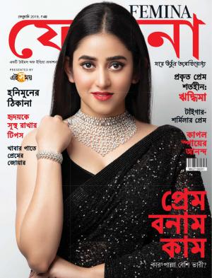 Femina Bangla February 2019